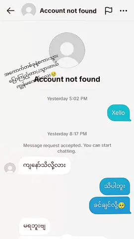 ကျွန်မကွယ်ရာမှာစိတ်ချရသောကျွန်မကောင်လေး🤭@💫Mg Kyaw Gyi🔰 #ဘာညာပေါ့ကွာ♡ #မောင့်ကလေးလေး🤭❤ #ချစ်ရင်အသဲပေး💖ခဲ့နော် #2005❤️ 