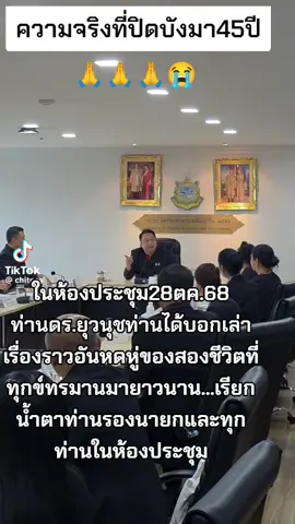 #เทรนด์วันนี้ #เสียงที่ไม่ได้ยิน #สุชาติชมกลิ่น #รอคอย #ความจริง 