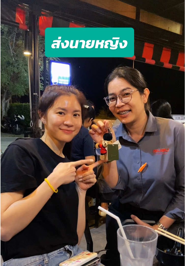 เล็กๆน้อยๆ เฮียบิ๊กจัดให้พร้อมส่งนายหญิง 🥹 #อีซูซุสุรินทร์ #ibry #กินเลี้ยง #isuzu #อีซูซุสายฮา 