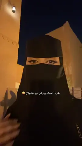 نقاباتي تسكبك تحليك زود❣️#explore #explore #اكسبلور #viral #اس_اتش 