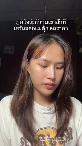 ดีใจ#เซรั่มสตอ #yerpallthailand 