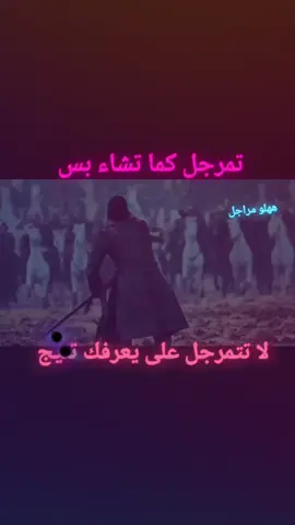 ههلو مراجل 😄 #عبارات #انستا #fyp #تصاميم#ستوريات 