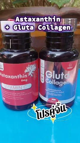 Astaxanthin +Gluta Collagen  #tiktokviral #tiktokshop #astaxanthin #glutacollagen #ผิวสุขภาพดี 