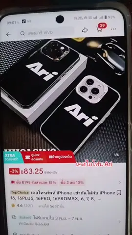 #ชื้อเลยครับ #กดสั่งในตะกร้าได้เลยจ้า❤️🧺 #ของดีบอกต่อ🔥 