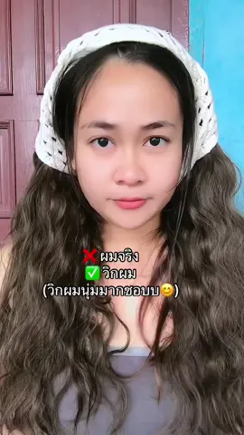 #คลิปนี้ต้องฟีด #วิกผม #วิกผมผู้หญิง 