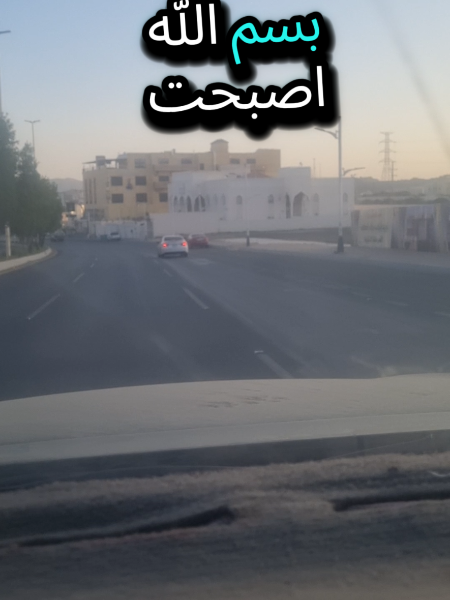 بسم الله اصبحت ###creatorsearchinsights 