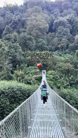 आमाले जन्म दिइन, तिमिले मृत्यु❤️‍🩹 #fypシ #fyppppppppppppppppppppppp #kori 