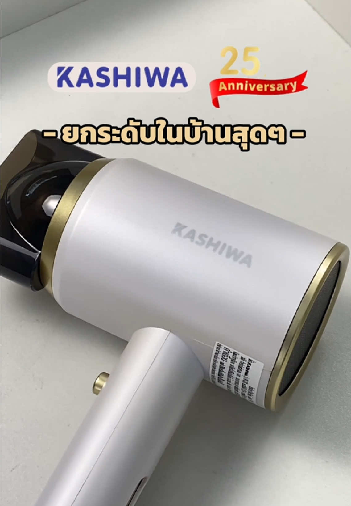 น่าสนใจยังไงกดดูในตะกร้าได้เลย 🥰 #kashiwa #เครื่องใช้ไฟฟ้า #ไดร์เป่าผม #kashiwaความคุ้มค่าที่สุขใจ #ช้อปก่อนใครที่TikTokShop 