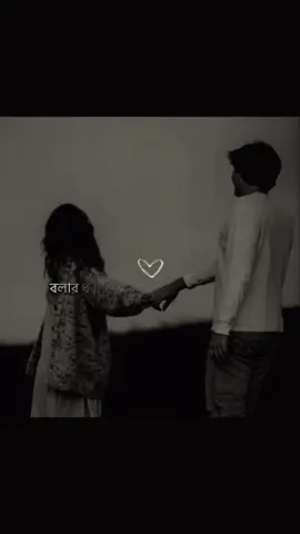 রাগের মাথায় শুধু কথা বলার ধরনটাই বদলায় তোমার প্রতি ভালোবাসা কখনোই না❤️@মেনশন করুন  প্রিয় মানুষকে  #creatorsearchinsights #foryoupage #trendingcontent #fyp #100millionviews @TikTok Bangladesh @Creator search insights @মেনশন করুন আপনার প্রিয় মানুষক 