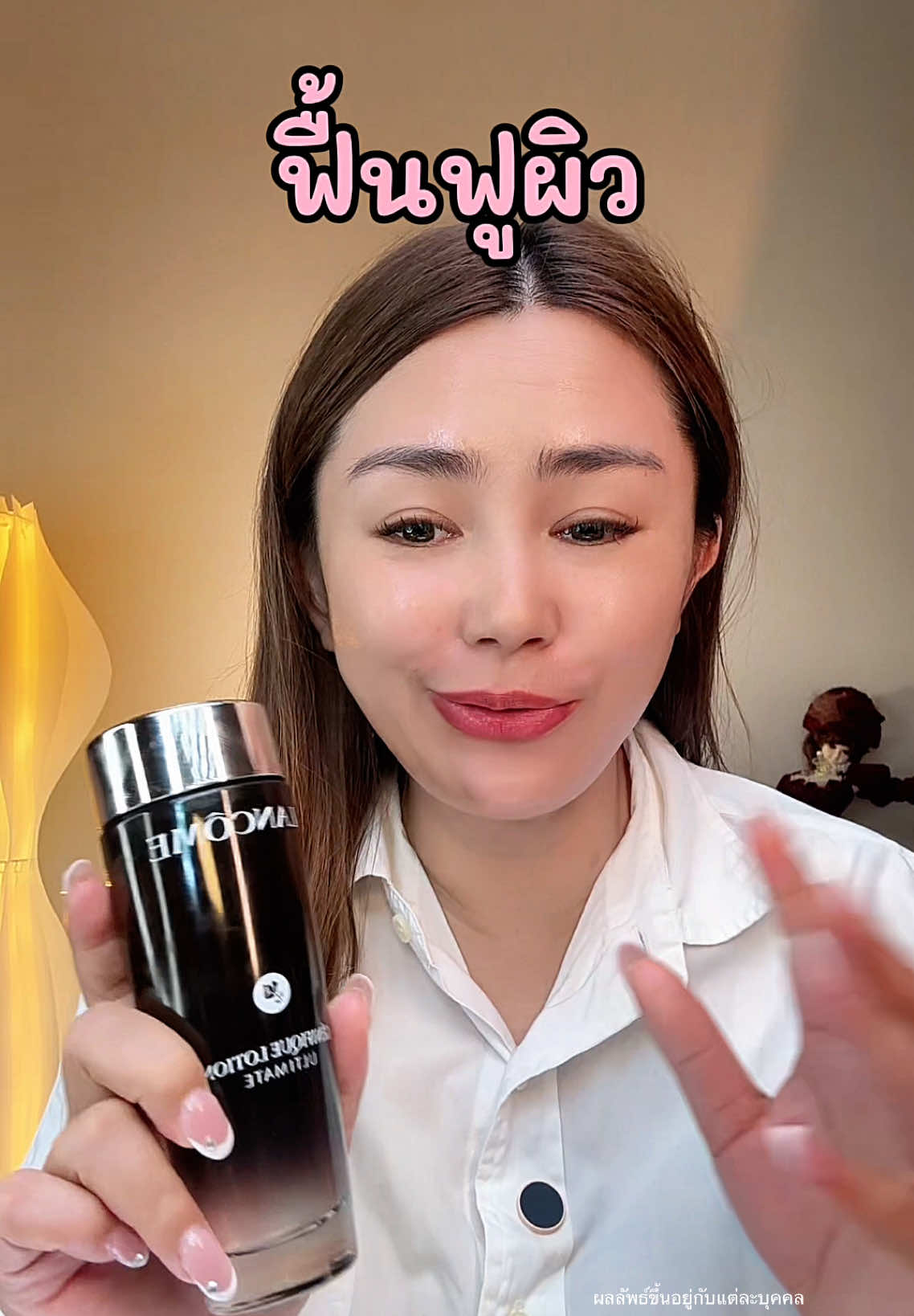 ที่สุดของการฟื้นฟูผิว น้ำตบ Lancome #lancome #น้ำตบ #สินค้าปังดันยอดขาย #รีวิวบิวตี้ #tiktokshop 