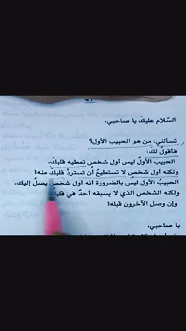 ليس اول شخص تعطيه قلبك💛💙💜