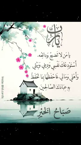 #صباحٌ_معطرٌ_بذكر_الله 