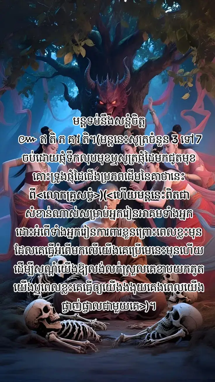 #ជំនឿអាគម 