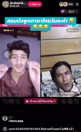 สอนภาษาไทยวันละคำ #ป๊อบสยาม #บัง #กูแค้น #ป๊อบสยอง #สอนภาษาไทย 