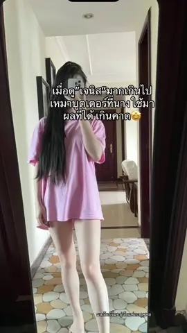 ขาาวเนียนนมากก #บูสเตอร์เจนิส #โสมบูสเตอร์เจนิส #ใช้ดีบอกต่อ #บูสเตอร์ดารา 