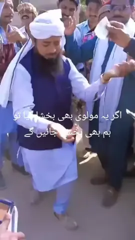 اگر یہ  مولوی بھی بخشا گیا تو ہم بھی بخشے جائیں گے#copyrightfollower #JammuKashmir #azadkashmir #plzz_shear__saved_likes__and_follow_ #highlighteveryone @highlighted 