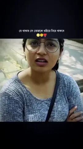 #এটাই#ভালোবাসায়#😌😘💗#foryou #foollowers 