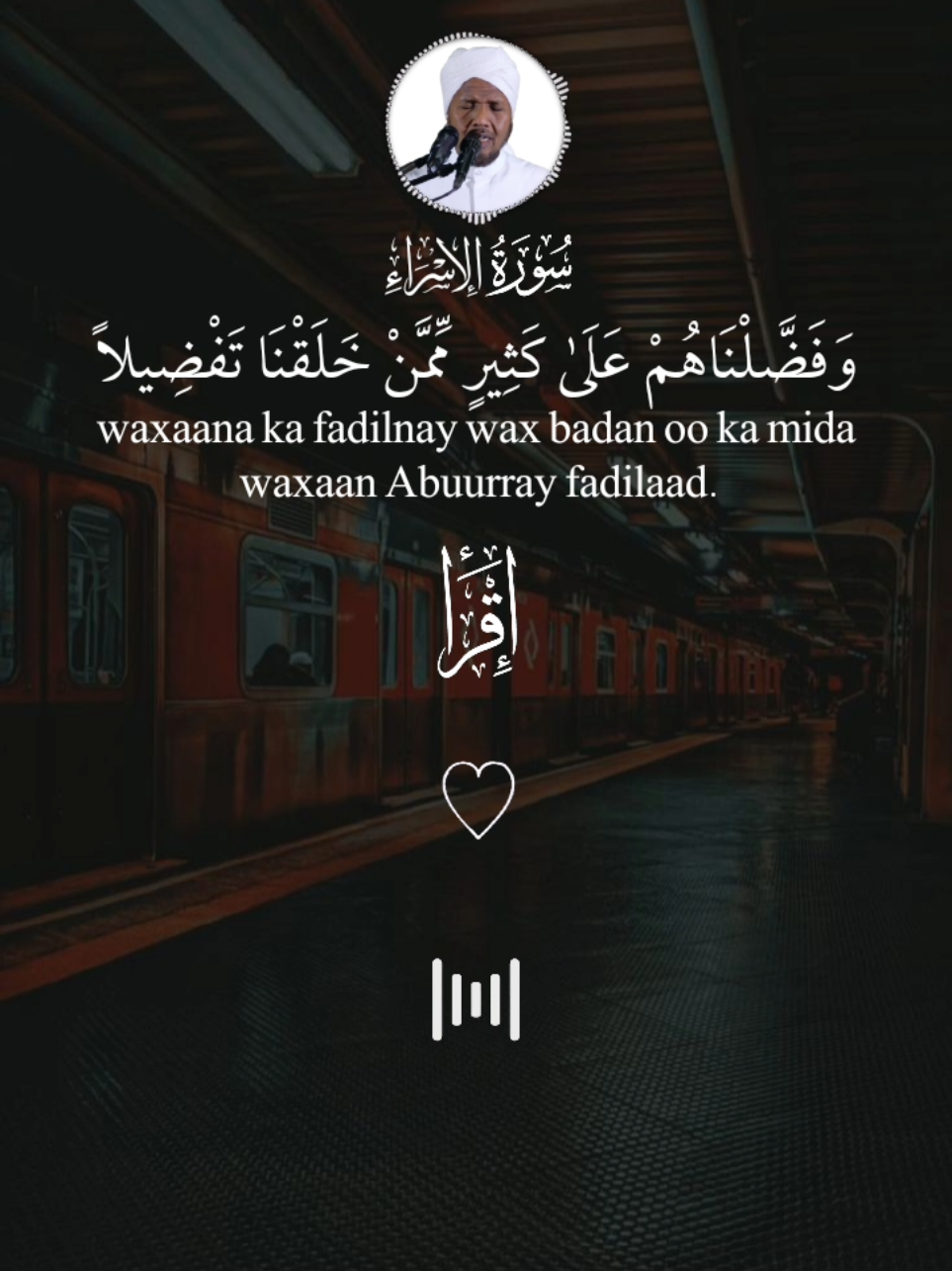 #قران_كريم_ارح_سمعك_وقلبك #قران #quran 