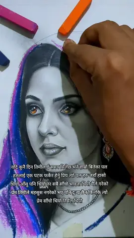 यदि कुनै दिन तिमीलाई समय मिलेछ भने हाम्रो बितेका पल हरुलाई एक पटक फर्केर हेर्नु प्रिय त्यो पल हरु जहाँ हासो थियो आँसु पनि थियो तर सबै साँचो भावना थियो मैले गरेको प्रेम तिमीले महसुस नगरेको भए पनि दुःख छैन किनकि त्यो प्रेम साँचो थियो निर्मल थियो