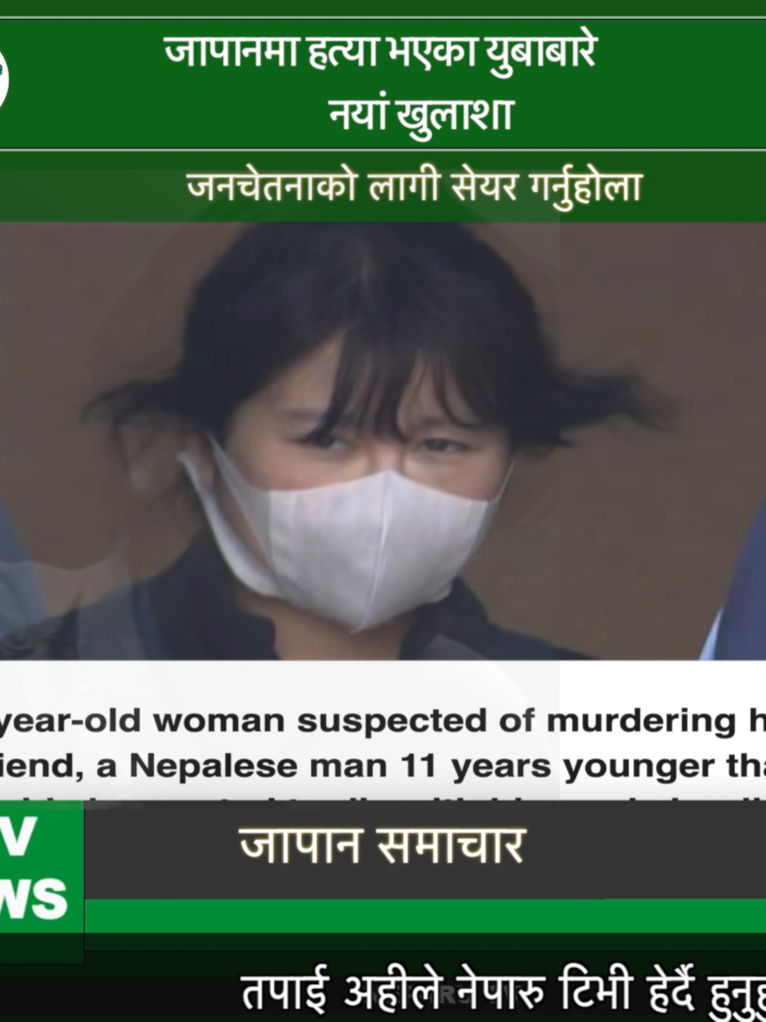 japan samchar जापानमा बादल छन्त्याल अपडेट#badalchanntya#neparutv#japanupdates#