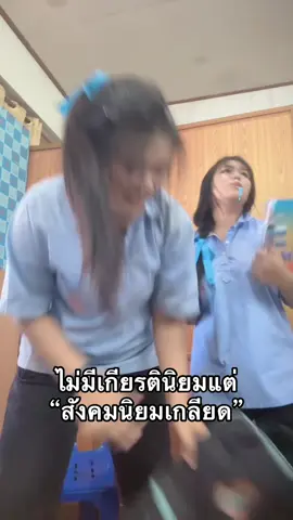 😔#สามหลอน #โรงเรียนบ้านเป้าวิทยา#อวบระยะสุดท้าย