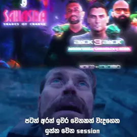 Closing එක උනොත් වැදගෙන ගෙදර එන්නම පුලුවන් 🥹🔱 Ticket link 👇 https://www.ticketsministry.com/con.../sahasra/68e219b831d6f #Sahasra #HarmonicJourney #Shadesofchange