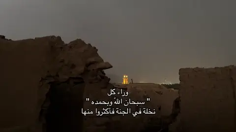 سلسلة سبحان الله وبحمده🌷 #صدقه_جاريه #سبحان_الله #استغفرالله_العظيم_واتوب_اليه #لاحول_ولا_قوة_الا_بالله 