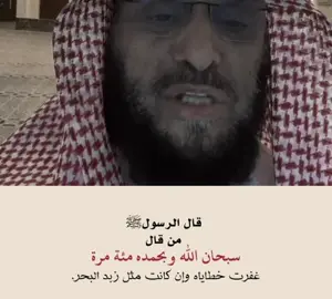 صلوا على النبي 🤍.#وذكر_ربك_إذا_نسيت #سبحان_الله_وبحمده #اجر_لي_ولكم #لاتحزن_إن_لله_معنا #احب_الكلام_الى_الله 