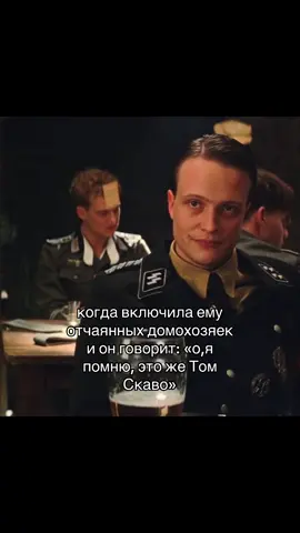 кто-то оставил след #отчаянныедомохозяйки #desperatehousewives #inglouriousbasterds 
