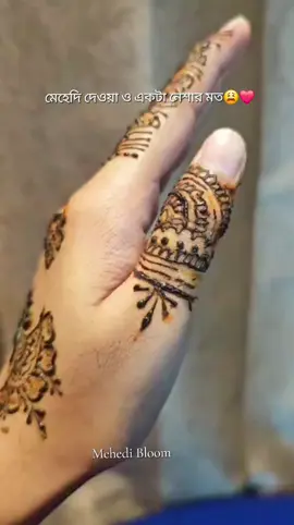 মাঝে মাঝে এই ধরনের সিম্পল ডিজাইন এই সবচেয়ে বেশি ভালো লাগে❤️♥️