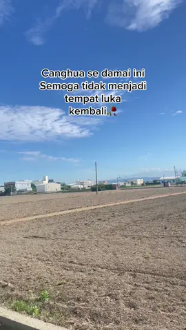 🥰🥰🤭#fypシ #changhua_taiwan 