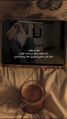 اخخخ مدري ويش صاير لي 😔😔💔