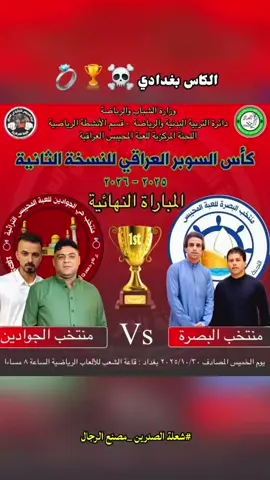 #محيبس_العراق #حي_الجوادين #شعلة_الصدرين #مشاهير_تيك_توك #مهند_الهندي 