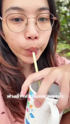 ช่วงเกี่ยวข้าว.. ฟางข้าวเป็นได้หลายอย่างมาก หลอดดูดน้ำเอย นกหวีดเอย คิดพ้อแต่น้อยเด้น้อ.... #ภสทราย #ไปนา #เกี่ยวข้าว #ทุ่งนา #ธรรมชาติ 