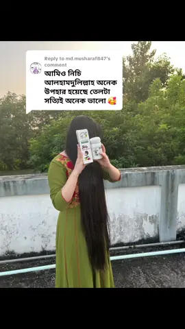 Replying to @md.musharaf847আপু আপনাকে অসংখ্য ধন্যবাদ ফারিয়া হেয়ার কেয়ার এর প্রডাক্ট নিয়ে উপকার পেয়ে রিভিউ দেয়ার জন্য ❤️❤️ 