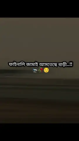 #CapCut ইনশাআল্লাহ ২০২৬ সালে #দুবাই #প্রবাসীর #বউ 👰‍♀️✈️🫣🫣#foryou 