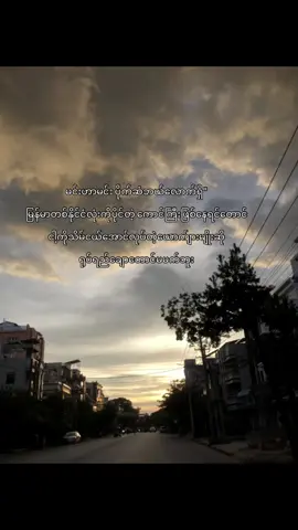 ပျော်အောင်ထားမဲ့ရင်ခွင်ထဲပဲနေမယ်#fyppppppppppppppppppppppp #fypシ゚viral🖤tiktok #shoon #moots? 