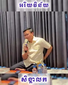 រាល់ជំនឿទាំងអស់ព្រះពុទ្ធមិនដែល