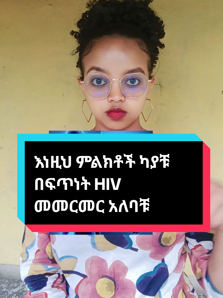 Early signs of HIV #hiv #hivaids #health 