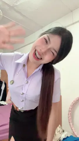 ไปเรียนกัน