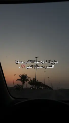 #flyppppppppppppppppppppppppppppppp #حفرالباطن #الحفر #اكسبلورexplore #fly 