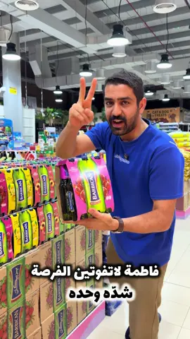 ماتنسا الهوية فاطمه