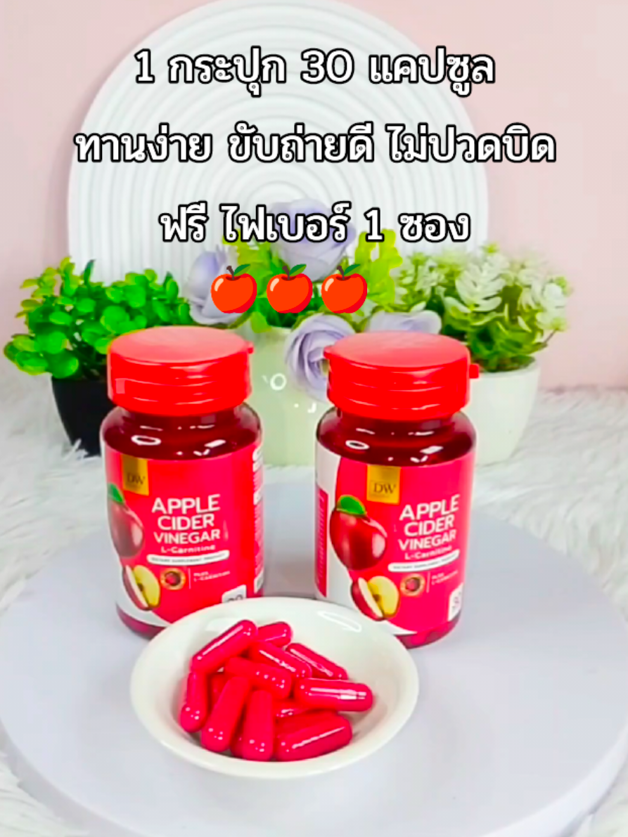 #แอปเปิ้ลไซเดอร์  #Tiktokป้ายยา  #TiktokshopCreator  #Tiktokmedemebyit  #รีวิวบิวตี้ในtiktok 