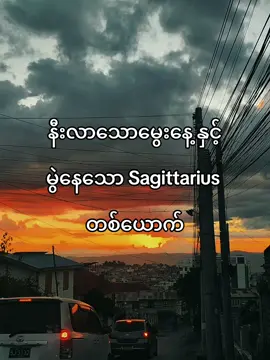 မွေးနေ့တွင်ဘာမှမကျွေးပါ❗ #foryou #trending #birthday #saggitarius #firesigns 