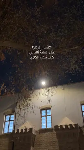 #هواجيس#عبارات#باسم_الكربلائي#اعادة_النشر🔃#المتنبي 