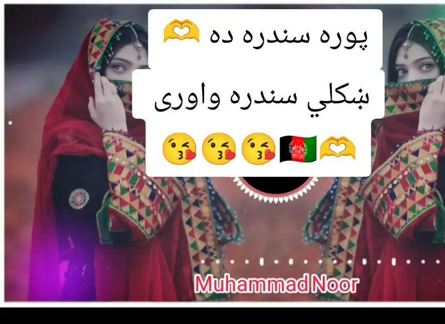 #stitch #stitch #پوره_سندره💕 #ویرل_وڈیو🙊💔 #افغانستان @🎵❤️TYPIST SONG 🎵❤️ @𝙍oʏᴀᴸ  𝗞𝗶𝗻𝗚.  👑 