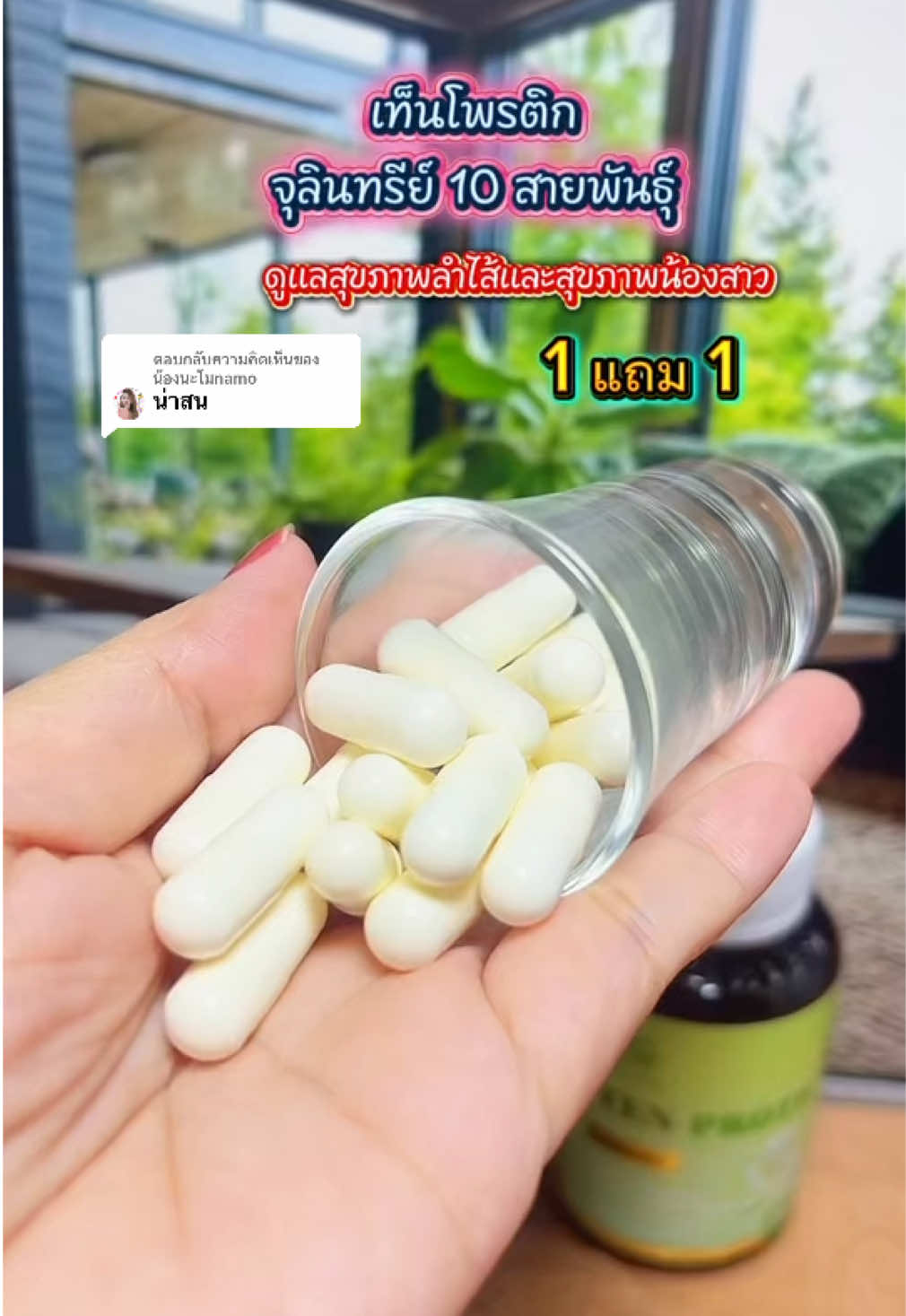 ตอบกลับ @น้องนะโมnamo #เท็นโพรไบโอติกส์ #โพรไบโอติก #โพรไบโอติกส์ #จุลินทรีย์ตัวดี #จุลินทรีย์ 