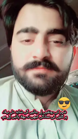 #سکون_کا_سفر #واپسی_کی_راہ #گاؤں_کا_پیار #پیارا_گاؤں #یادوں_کا_سفر #خلوص_کی_مٹی #احساس_کا_سفر #پیار_اور_یادیں #villagevibes 