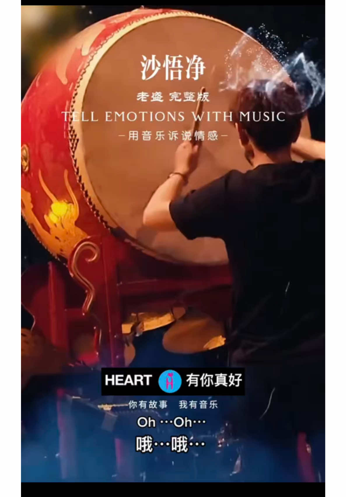 歌名：《沙悟淨》 終於有人為沙僧唱首歌了！《沙悟淨》沒寫他的沈默寡言，反而把他挑著重擔走了十萬八千里的委屈、隱忍全唱了出來。那句藏在旋律里的“也想歇一歇