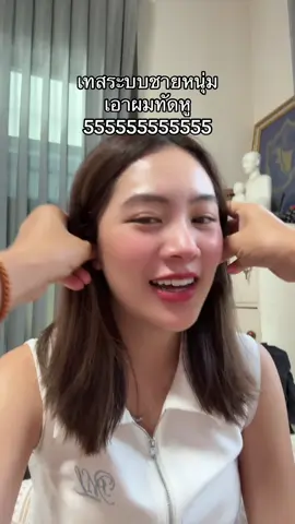 เทสระบบ ชั้นเอ๊ะชั้นงงมากเเต่ลืมไปชั้นไม่ใช่เเม่ ..... #นับหนึ่ง #บิวกิ้น #billkin #รีวิวพ่อ #ครอบครัว 